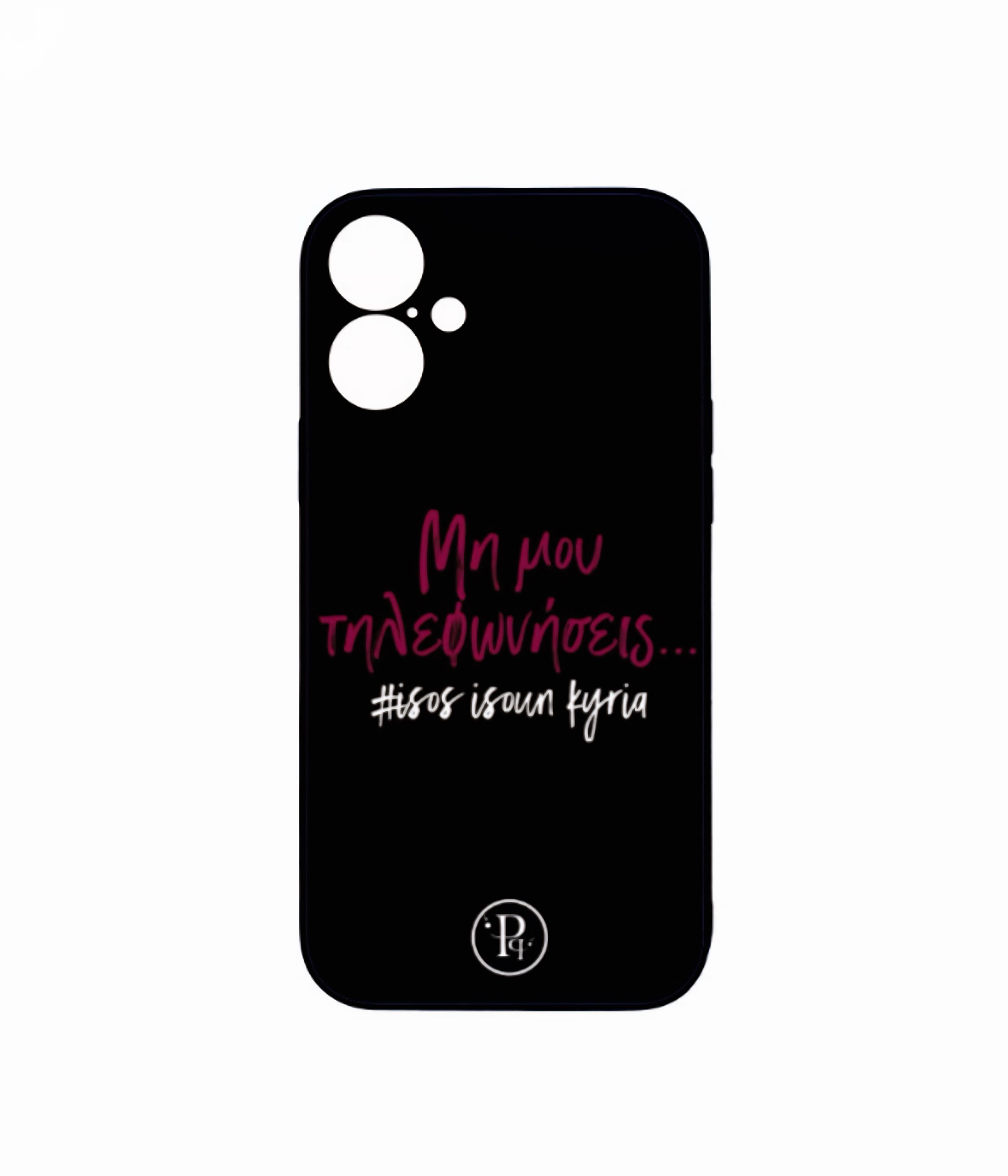 ''Μη μου τηλεφωνησεις'' Purple Phone Case